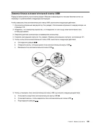 Страница 145