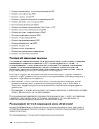 Страница 166