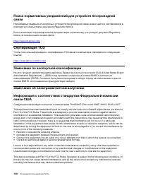 Страница 168