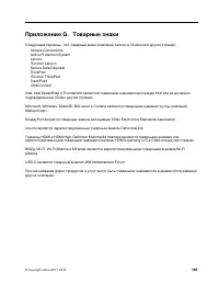 Страница 185