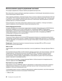 Страница 100