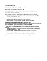 Страница 101