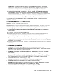 Страница 105