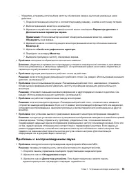 Страница 115