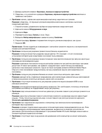 Страница 116