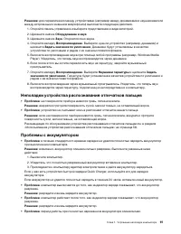 Страница 117