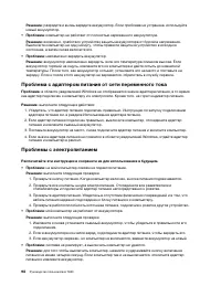 Страница 118