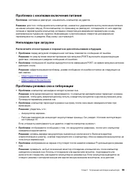 Страница 119