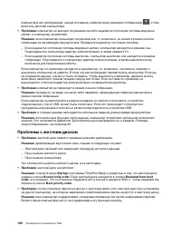 Страница 120