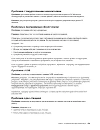 Страница 121