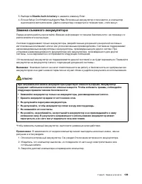 Страница 129