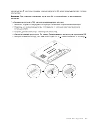 Страница 131