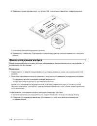 Страница 132