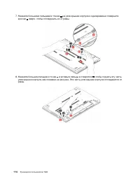 Страница 134