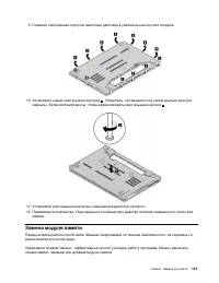 Страница 135