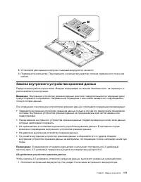 Страница 137