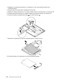 Страница 138