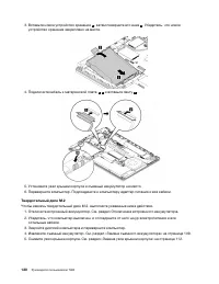 Страница 140