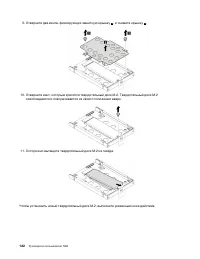 Страница 142