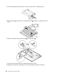 Страница 144