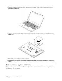 Страница 150