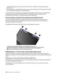 Страница 160