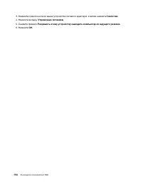 Страница 174