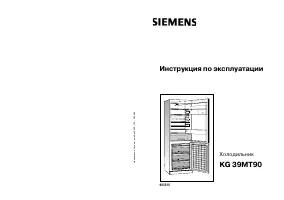 Siemens KG39MT90