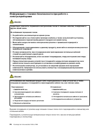 Страница 100