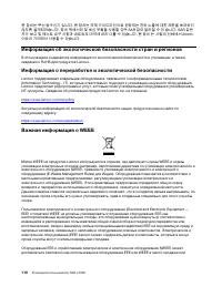 Страница 116