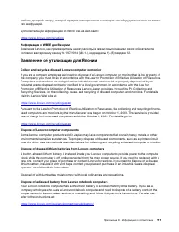 Страница 117