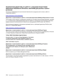 Страница 120