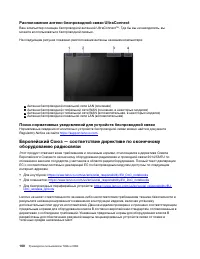 Страница 106