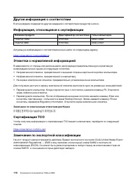 Страница 116