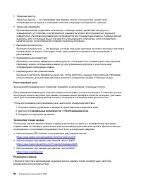 Страница 100