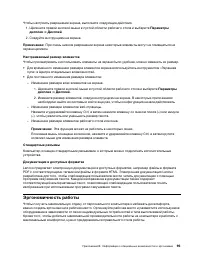 Страница 101