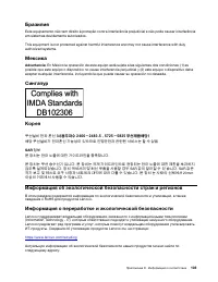 Страница 109