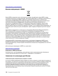 Страница 110