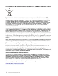 Страница 112