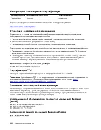 Страница 118