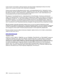 Страница 122