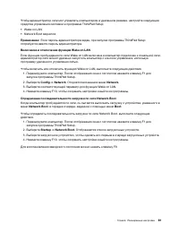 Страница 101