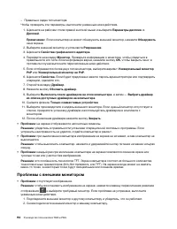 Страница 114