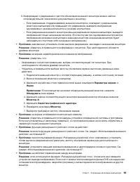 Страница 115