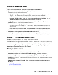 Страница 119