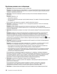 Страница 120