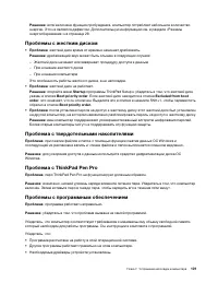 Страница 121