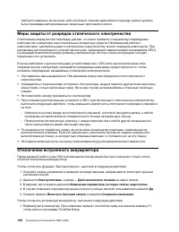 Страница 128