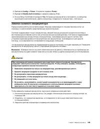 Страница 129