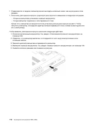 Страница 132